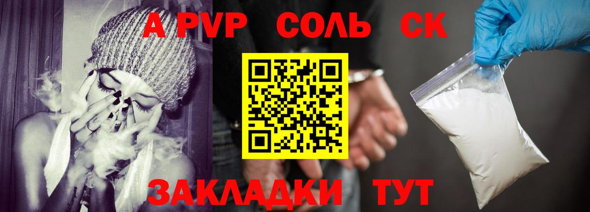 Alpha PVP СК  Alfa_PVP кристаллы  Вход с VPN  Alpha-PVP  Усинск 
