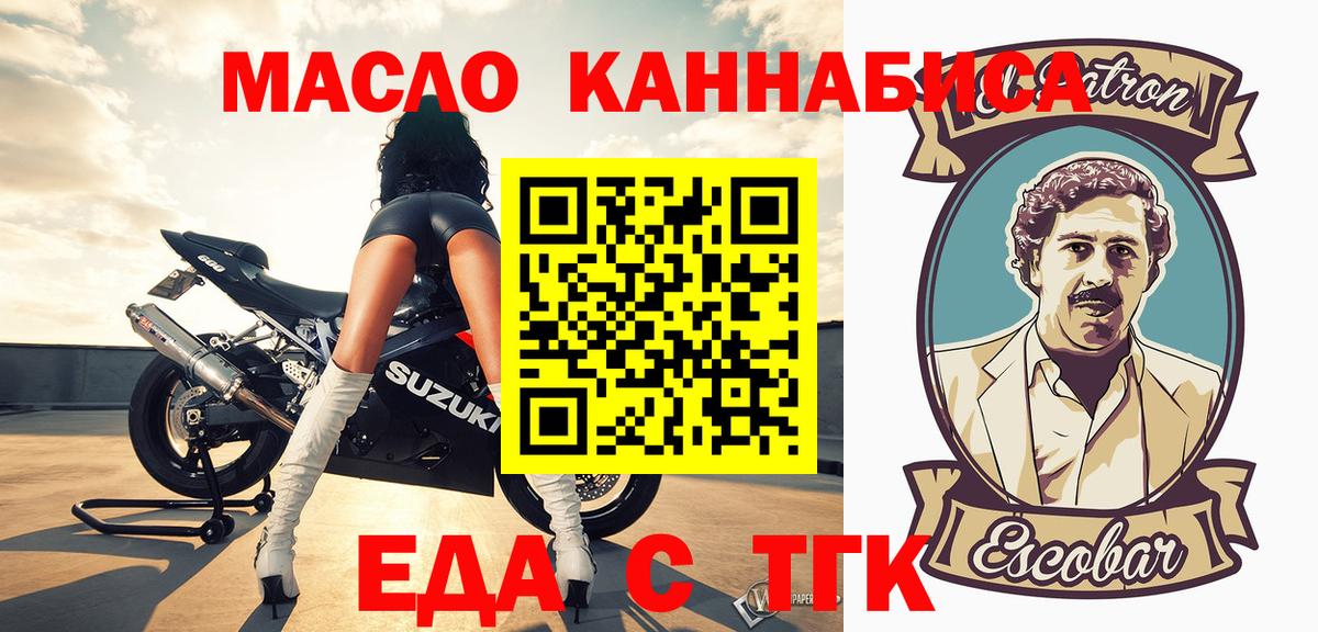 Усинск  Canna-Cookies конопля  Вход с VPN 