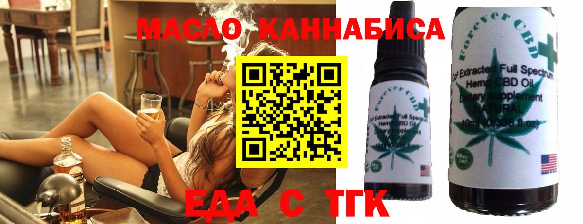 Еда ТГК марихуана Усинск