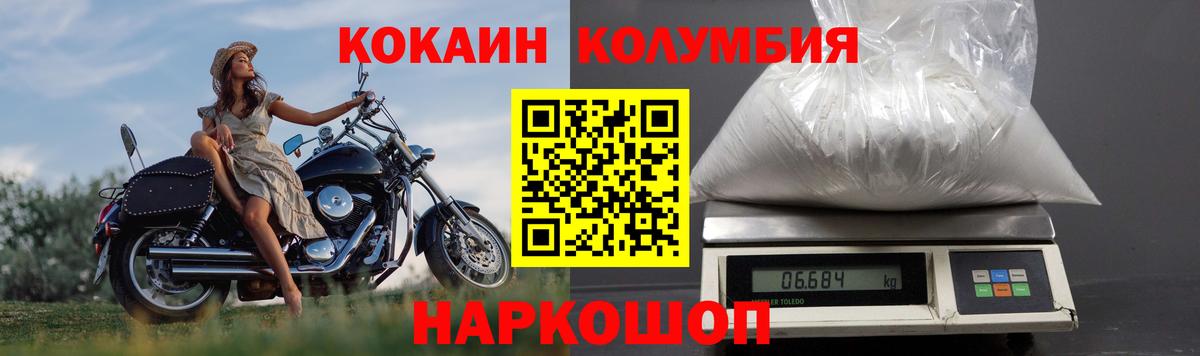 Усинск  КОКАИН FishScale  Вход с VPN 