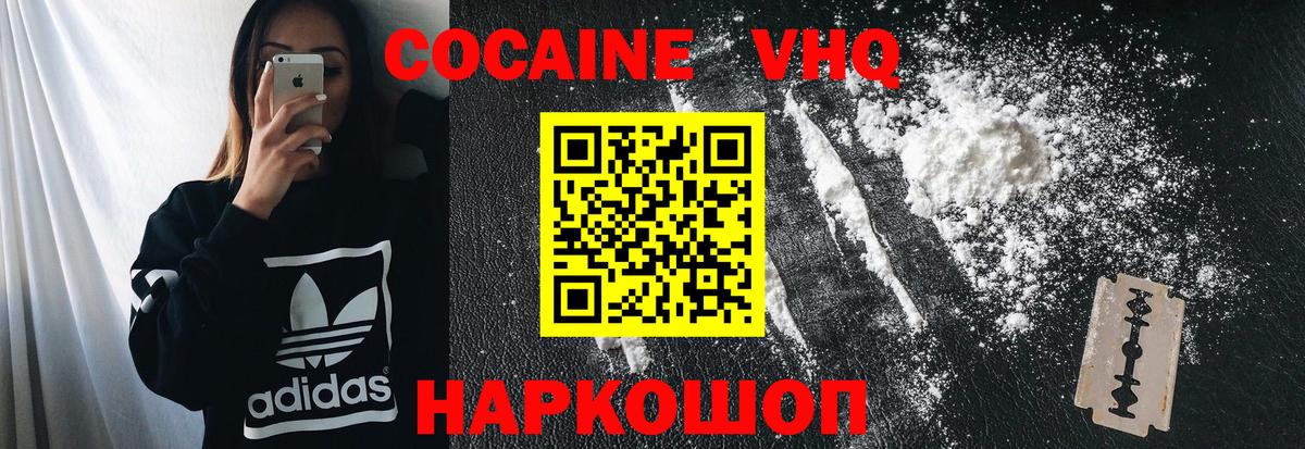 Cocaine Эквадор Усинск