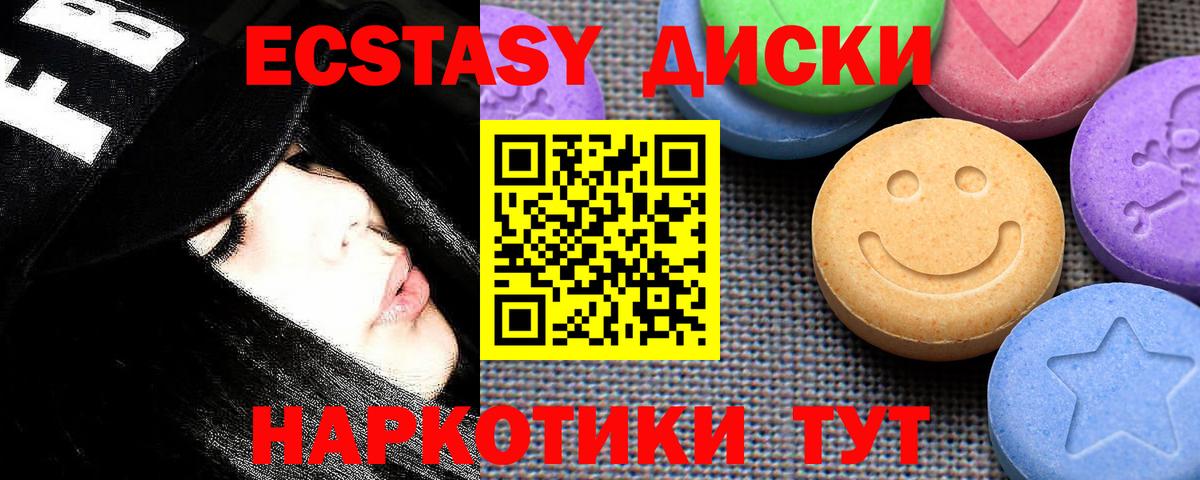 ЭКСТАЗИ таблы  Экстази  ссылка на мегу ТОР  Усинск  Вход с VPN  Экстази Philipp Plein 