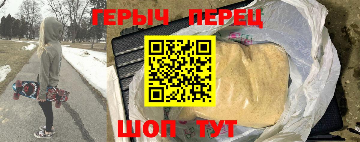 ГЕРОИН хмурый  Героин  Усинск  Вход с VPN 