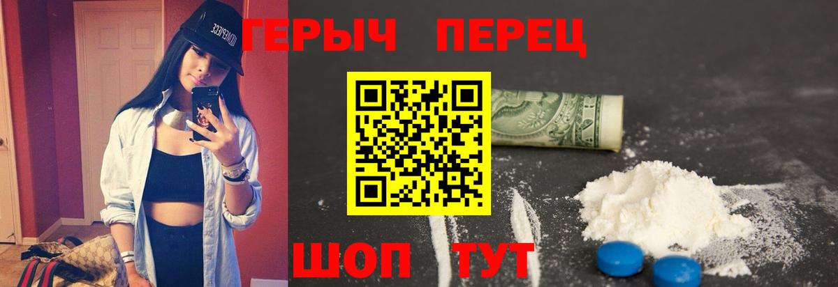 ГЕРОИН белый Усинск