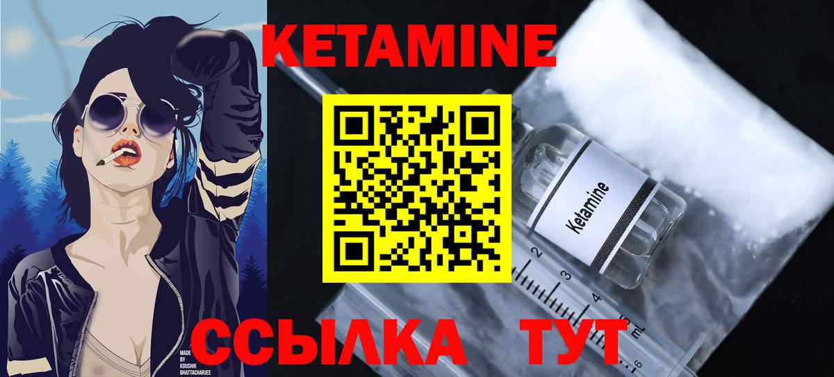 Усинск  КЕТАМИН VHQ  Вход с VPN 