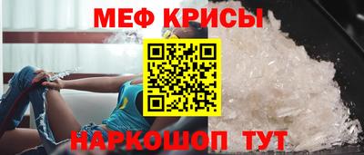 меф Первоуральск