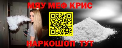 меф Первоуральск