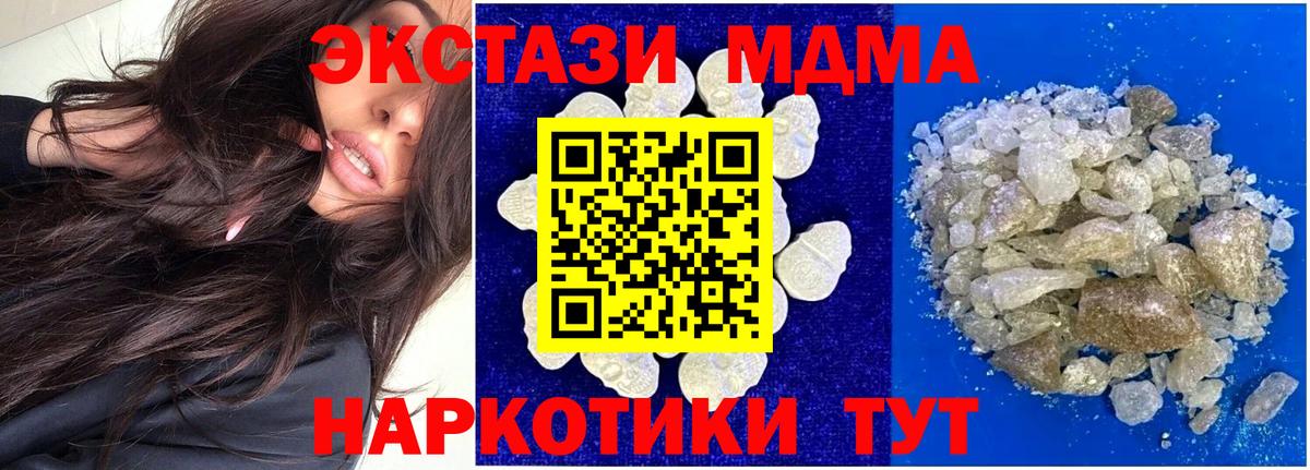 MDMA кристаллы Усинск