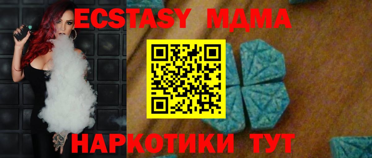MDMA Molly  Вход с VPN  Усинск 