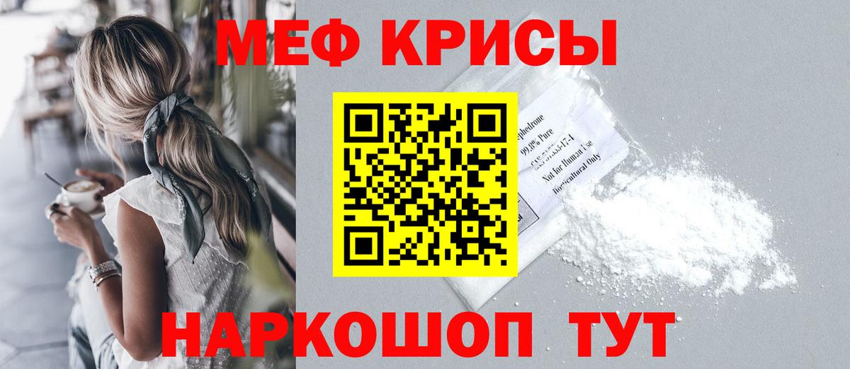 МЕФ кристаллы Усинск