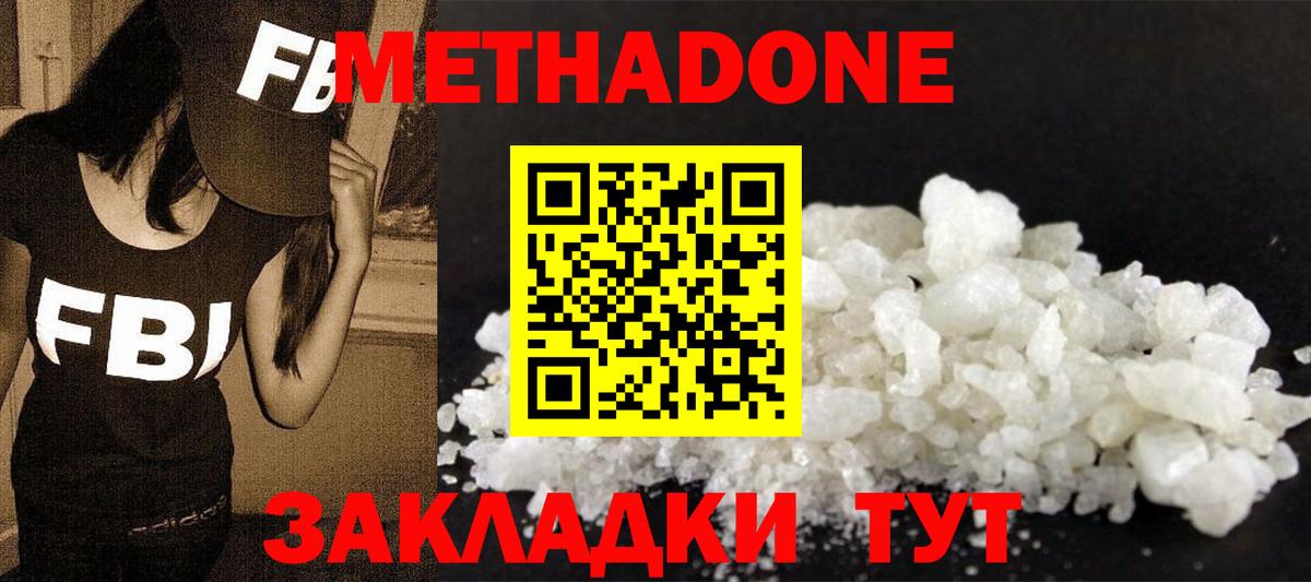 OMG онион  Вход с VPN  Метадон мёд  Усинск  МЕТАДОН мёд 