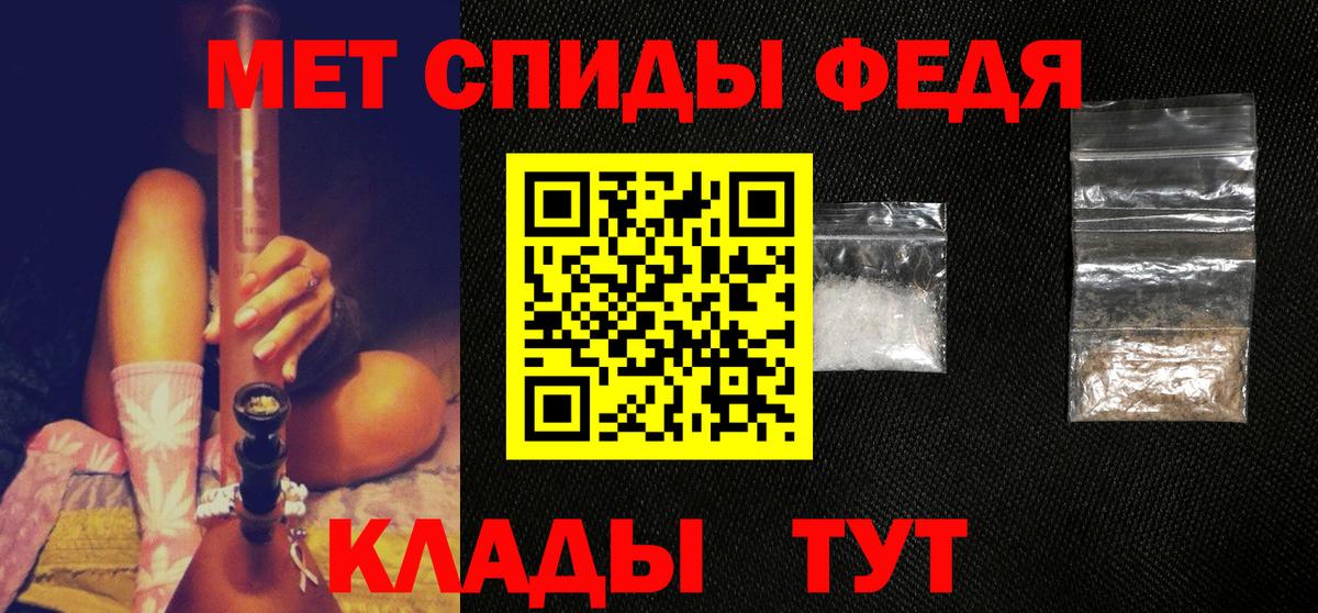 МЕТАМФЕТАМИН Methamphetamine Усинск