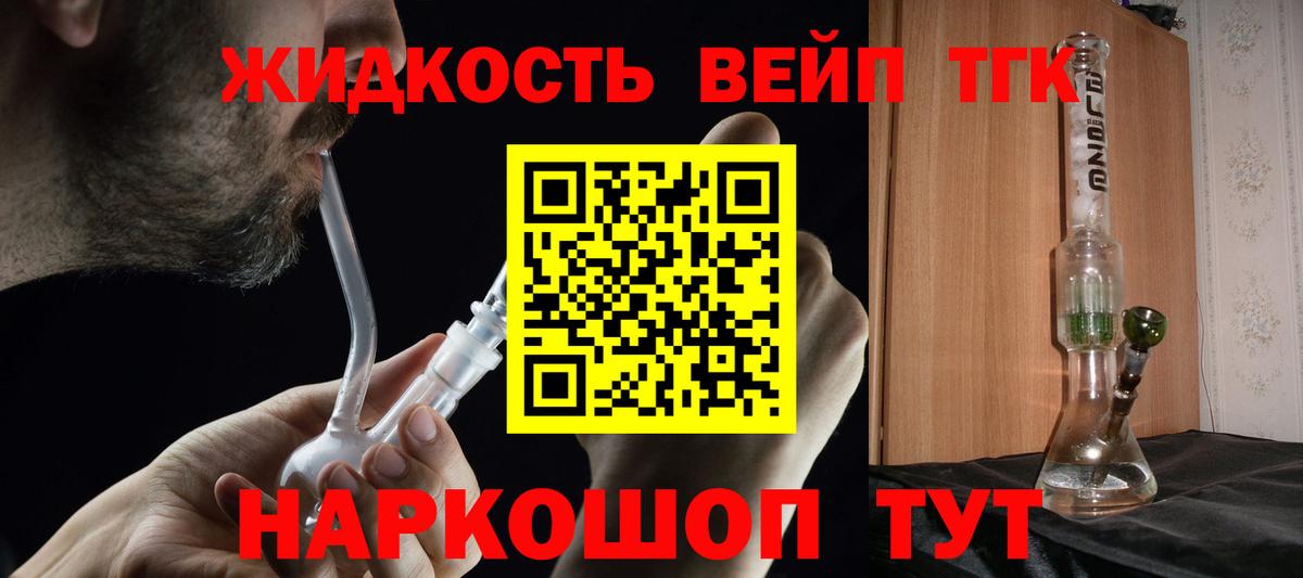 Дистиллят ТГК THC oil Усинск